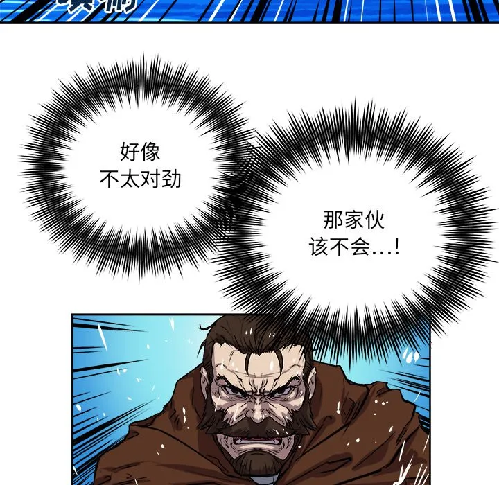 第 32 话 第53页