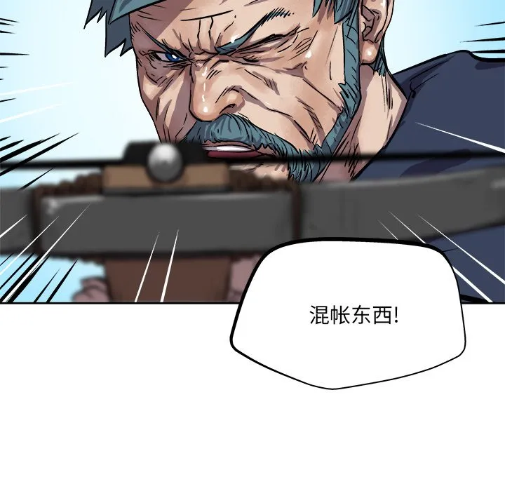 第 32 话 第72页