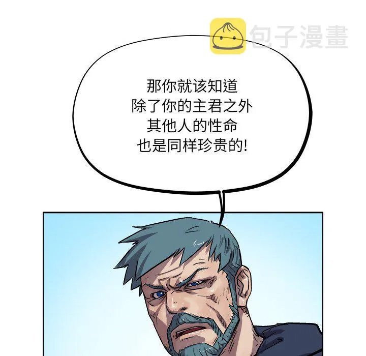 第 32 话 第86页