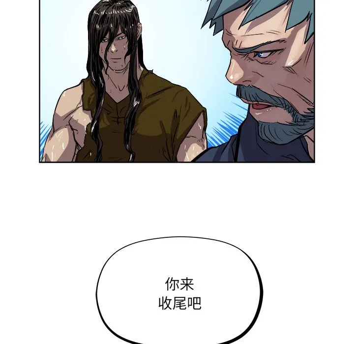 第 32 话 第88页