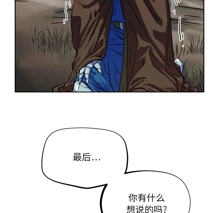 第 33 话 第5页
