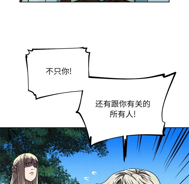 第 33 话 第8页