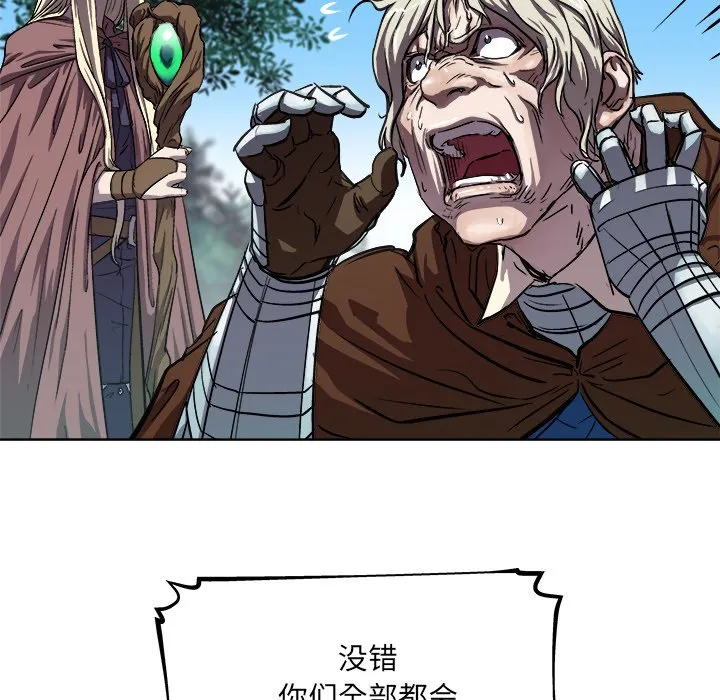 第 33 话 第9页
