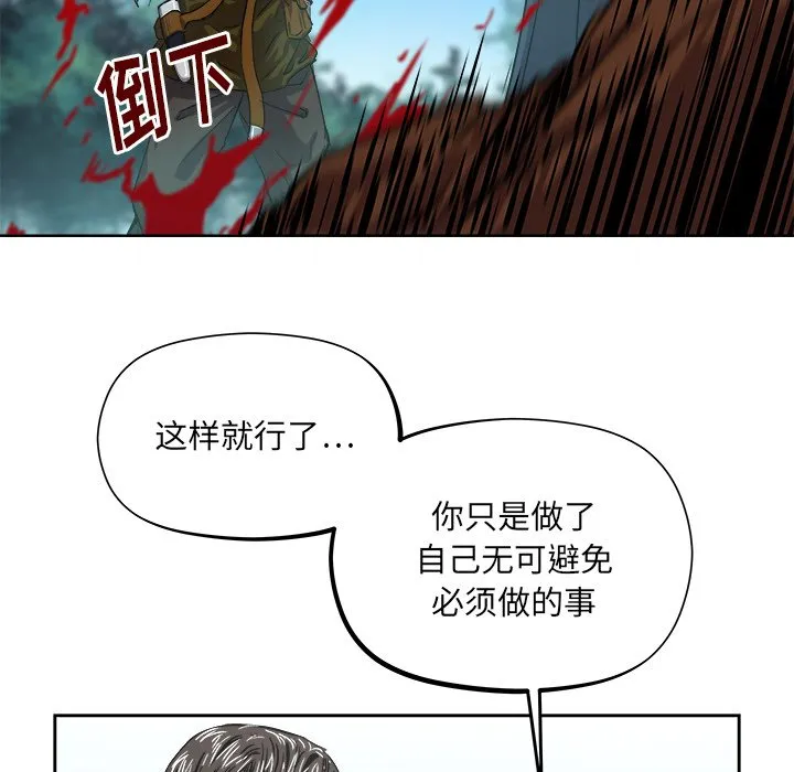 第 33 话 第15页
