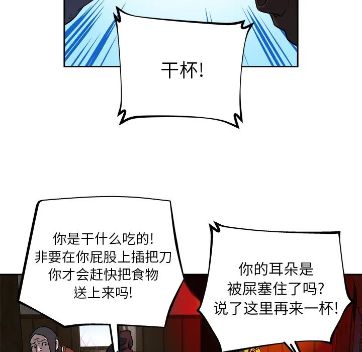 第 33 话 第23页
