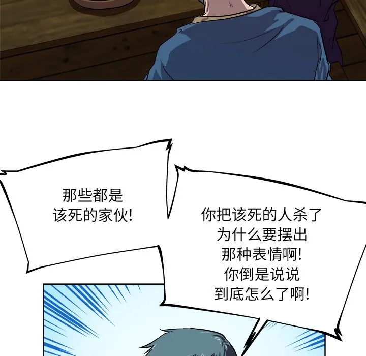 第 33 话 第29页