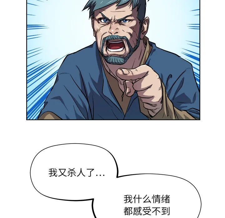 第 33 话 第30页