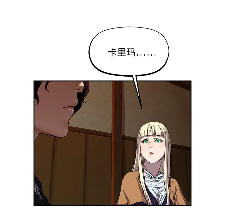 第 33 话 第32页