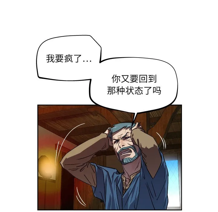 第 33 话 第33页