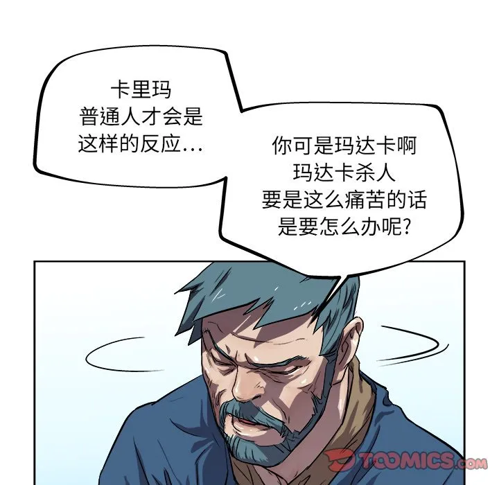 第 33 话 第34页