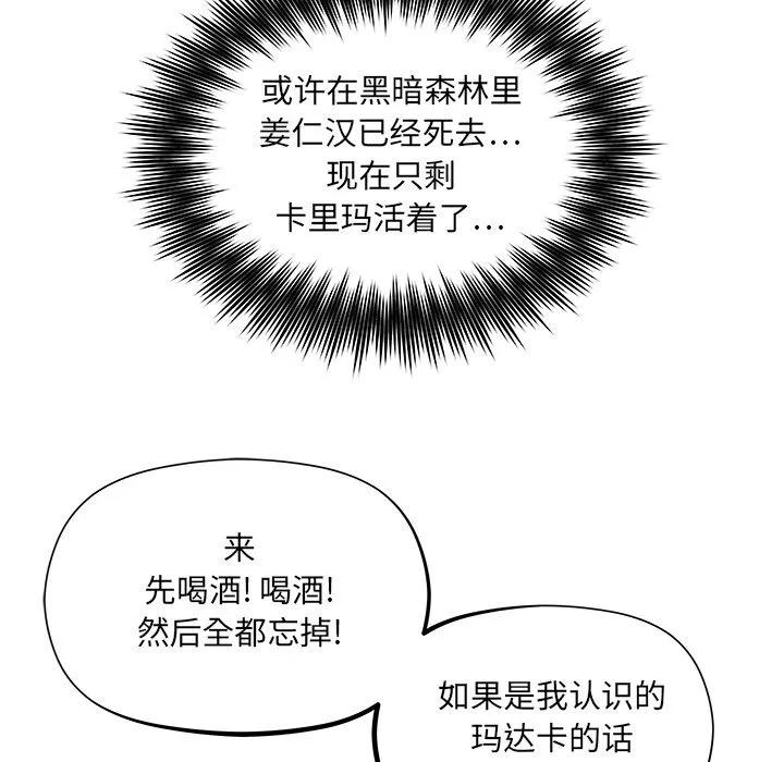 第 33 话 第39页