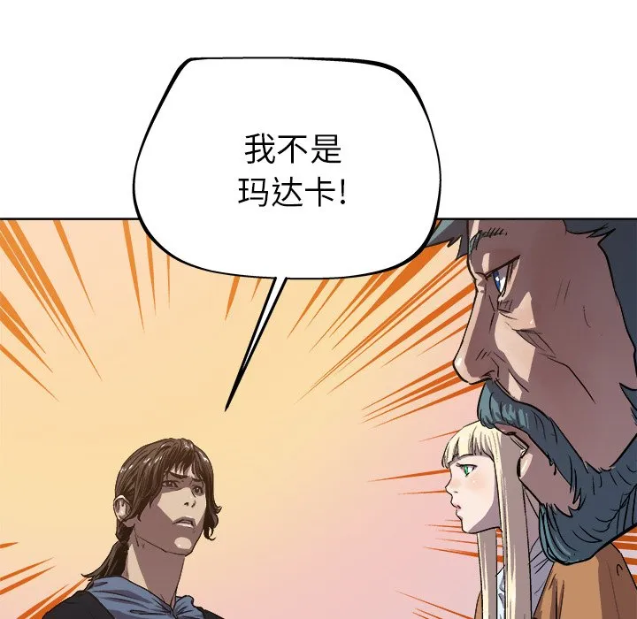 第 33 话 第41页