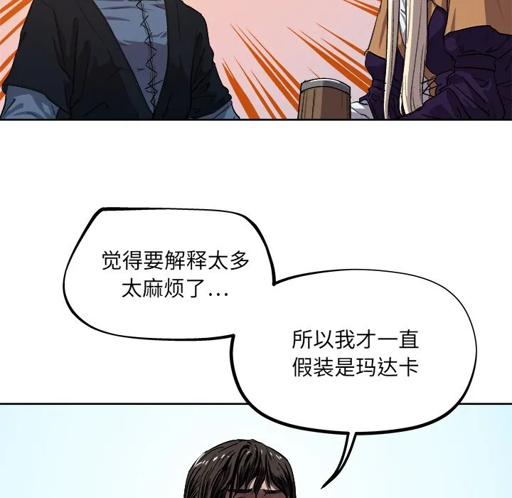 第 33 话 第42页