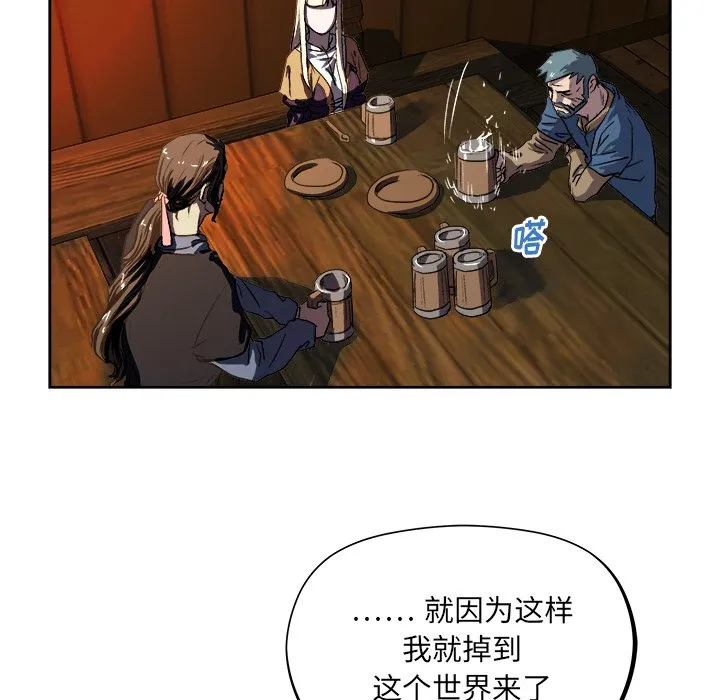第 33 话 第52页
