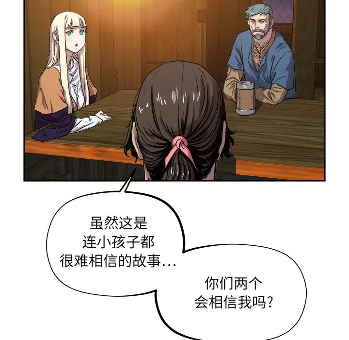 第 33 话 第54页
