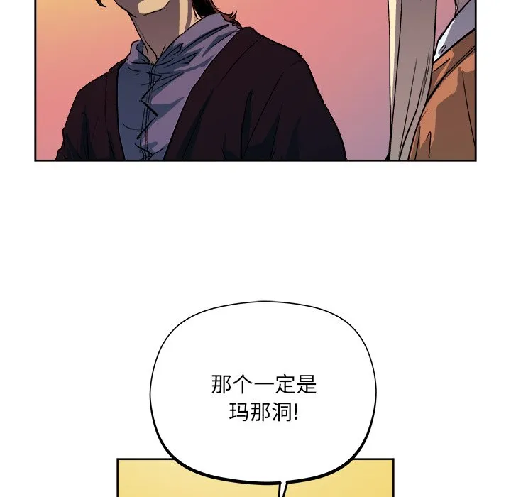 第 33 话 第57页