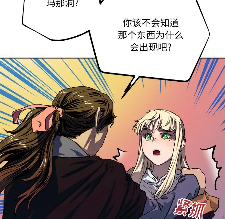 第 33 话 第59页