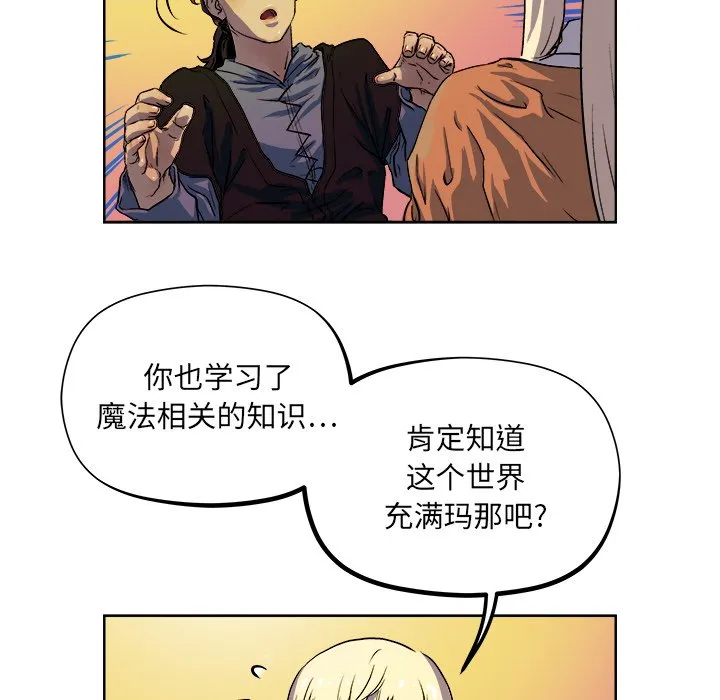 第 33 话 第62页