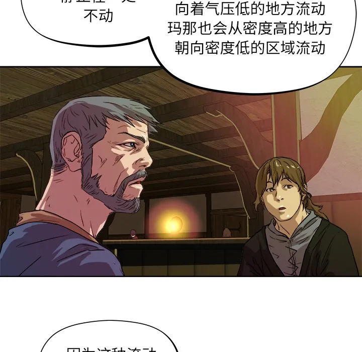 第 33 话 第64页