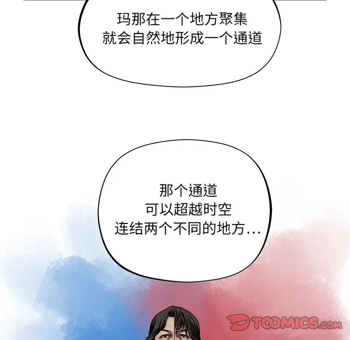 第 33 话 第66页