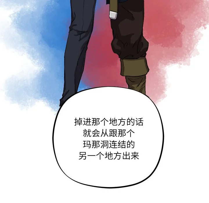 第 33 话 第68页