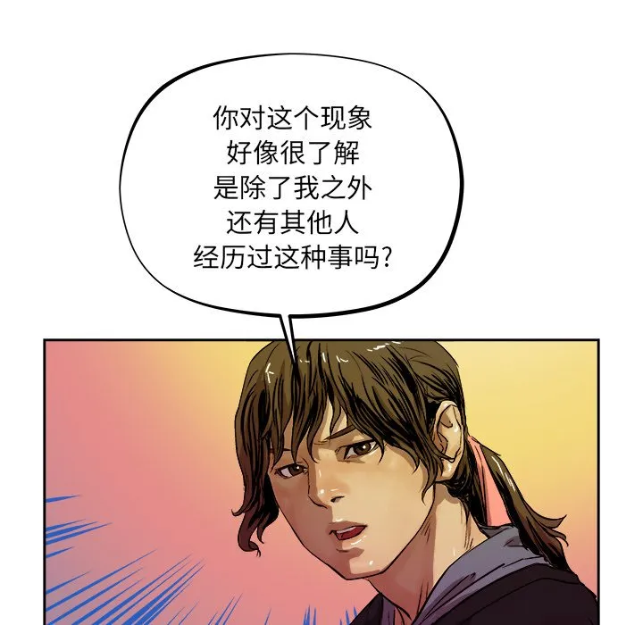第 33 话 第69页