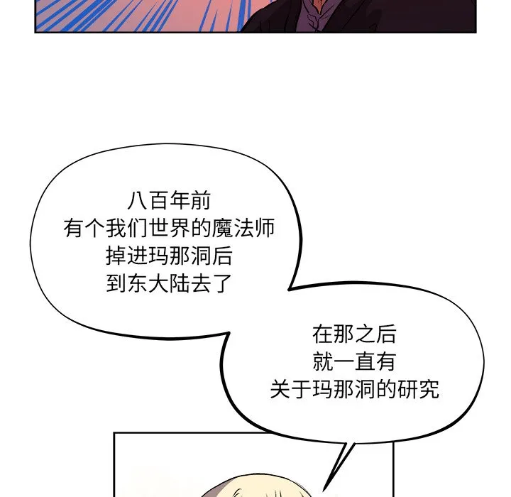 第 33 话 第70页