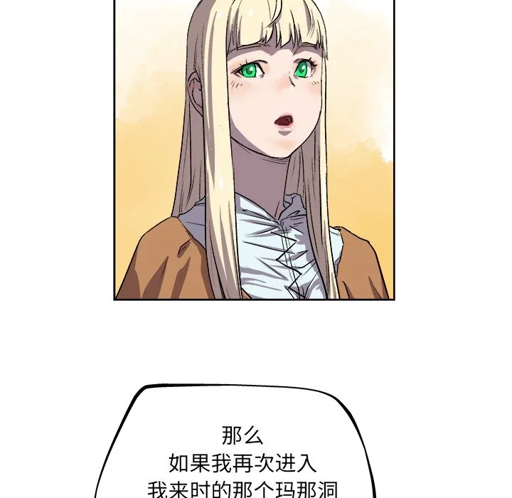 第 33 话 第71页