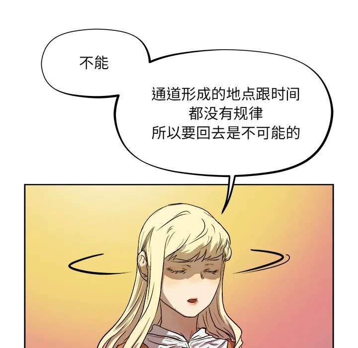 第 33 话 第73页