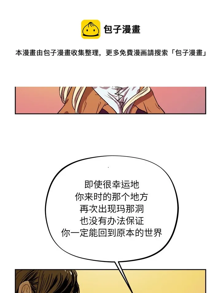 第 33 话 第74页