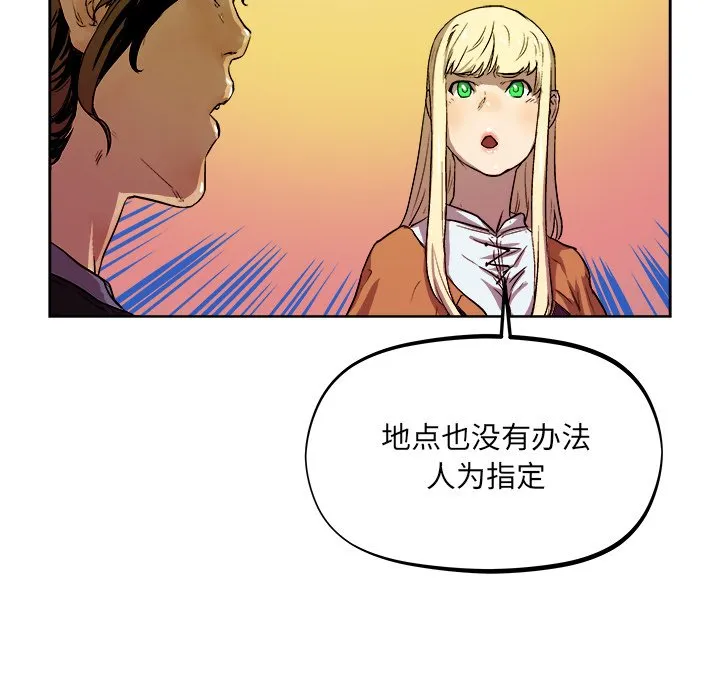 第 33 话 第75页
