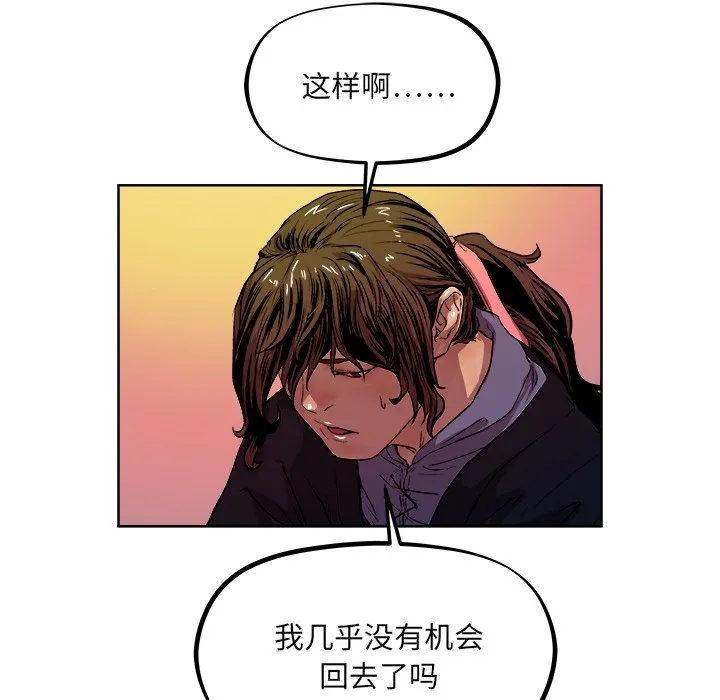 第 33 话 第76页