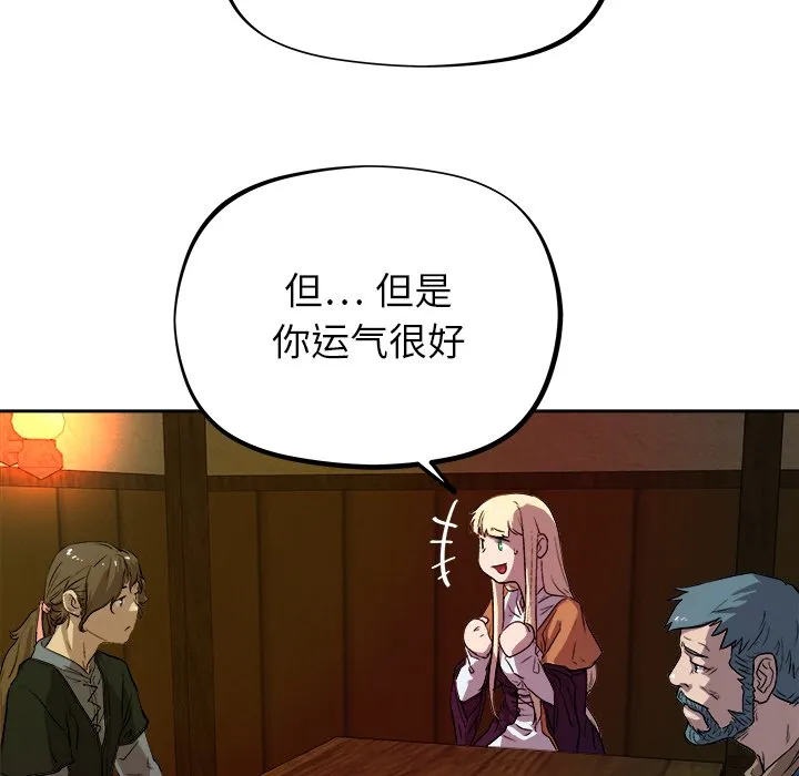 第 33 话 第77页