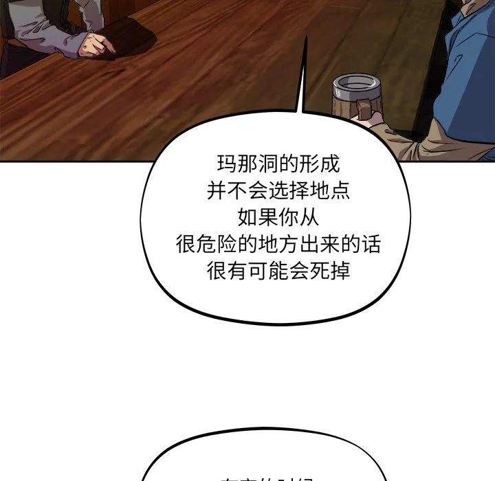 第 33 话 第78页