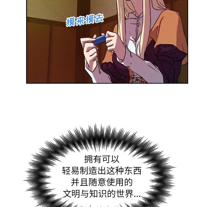 第 33 话 第81页