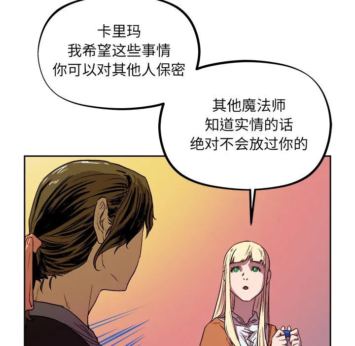 第 33 话 第83页