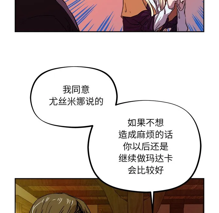 第 33 话 第84页