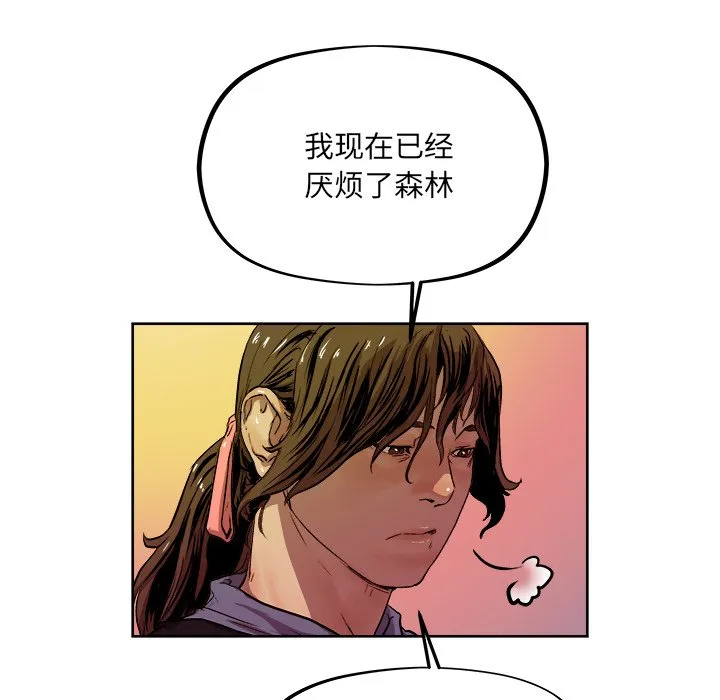 第 33 话 第86页