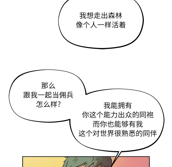 第 33 话 第87页