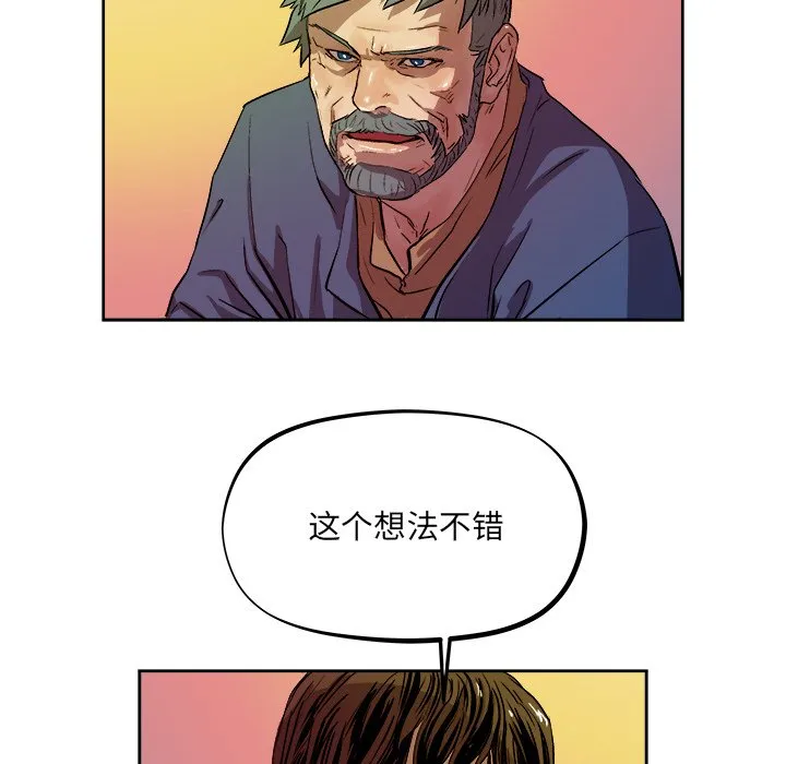 第 33 话 第88页