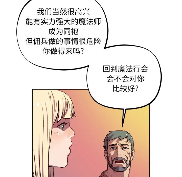 第 33 话 第91页