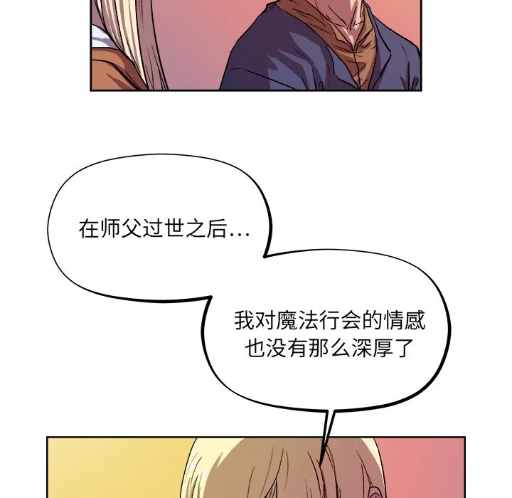 第 33 话 第92页
