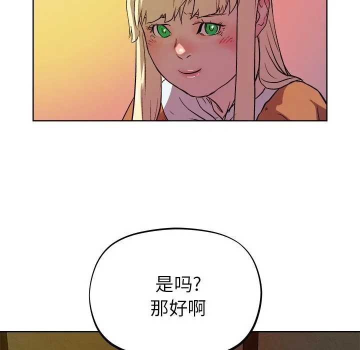 第 33 话 第93页