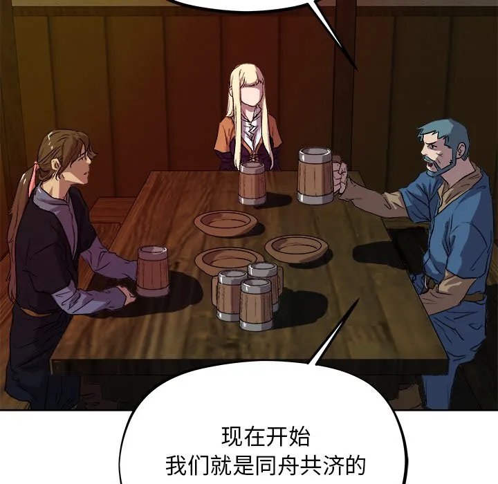 第 33 话 第94页