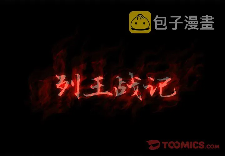 第 34 话 第2页