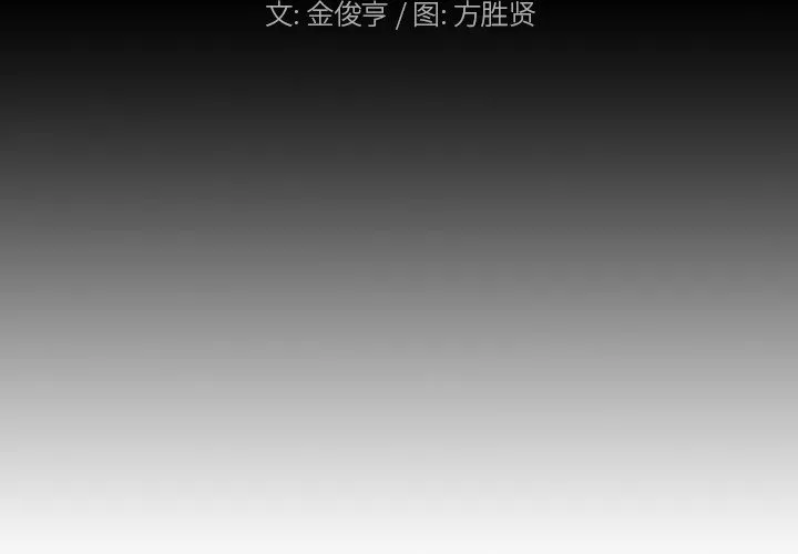 第 34 话 第3页