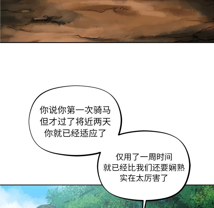 第 34 话 第6页