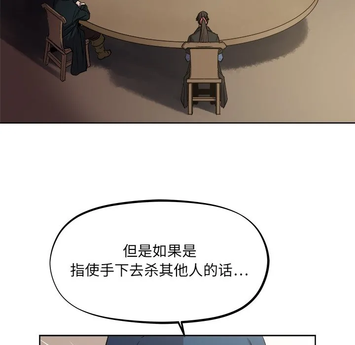 第 35 话 第51页