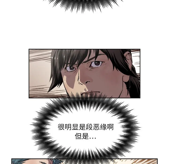 第 35 话 第57页