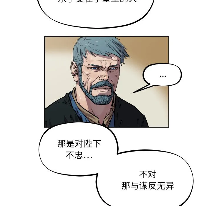 第 35 话 第66页